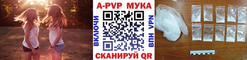 дарнет шоп  Петровск-Забайкальский  APVP VHQ 