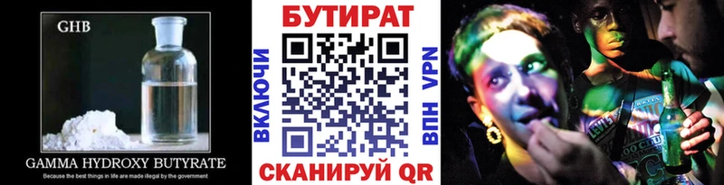 БУТИРАТ GHB  Петровск-Забайкальский 