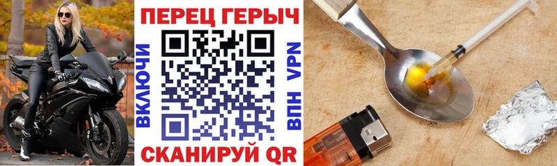 ГЕРОИН VHQ  наркотики  Петровск-Забайкальский 