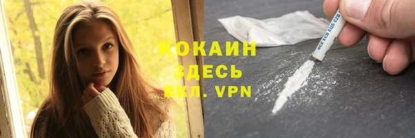 COCAINE Волосово