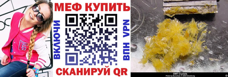 МЯУ-МЯУ mephedrone  Петровск-Забайкальский 